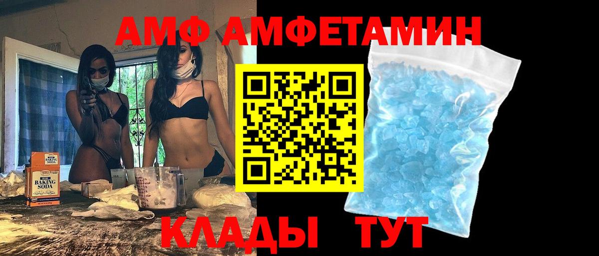 Донской  Амфетамин  Вход с VPN  Амфетамин VHQ  АМФЕТАМИН 