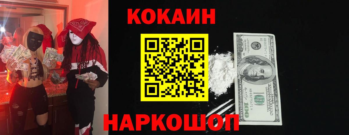 Кокаин Эквадор Донской