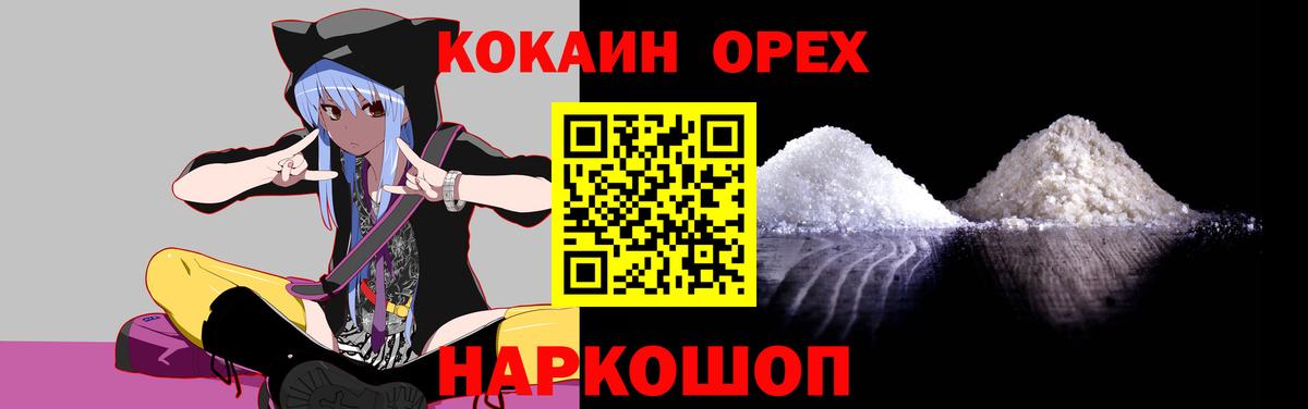 Cocaine Fish Scale  КОКАИН 99%  Донской  КОКАИН  Вход с VPN 