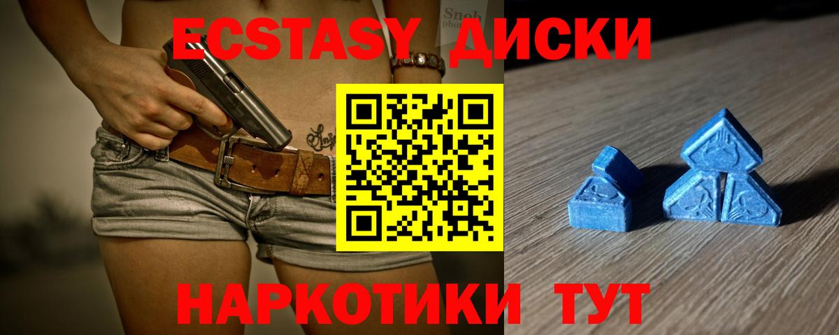 Ecstasy 280мг  Экстази диски  Вход с VPN  Донской 