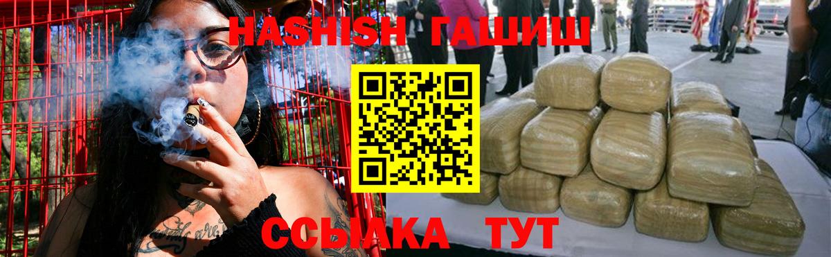 Донской  ГАШ  ГАШИШ Изолятор  Вход с VPN  ГАШИШ hashish 