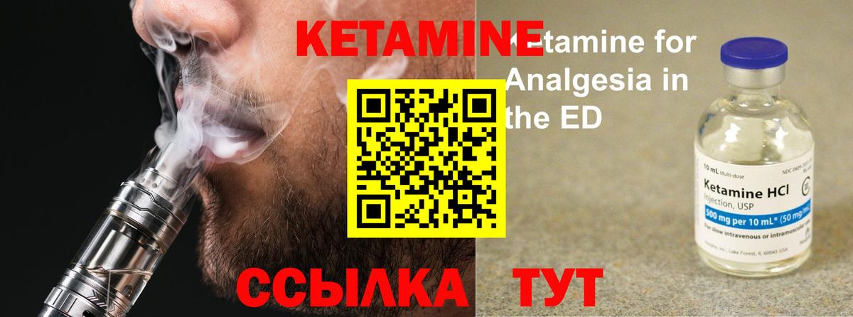 Кетамин ketamine  КЕТАМИН VHQ  Донской  Вход с VPN 