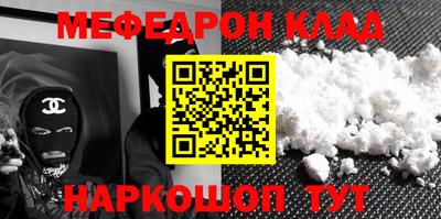 мефедрон Кумертау