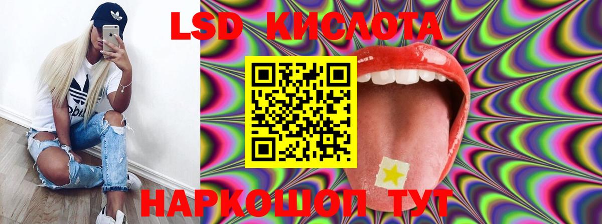 ЛСД экстази кислота  ЛСД экстази ecstasy  Донской  Вход с VPN 
