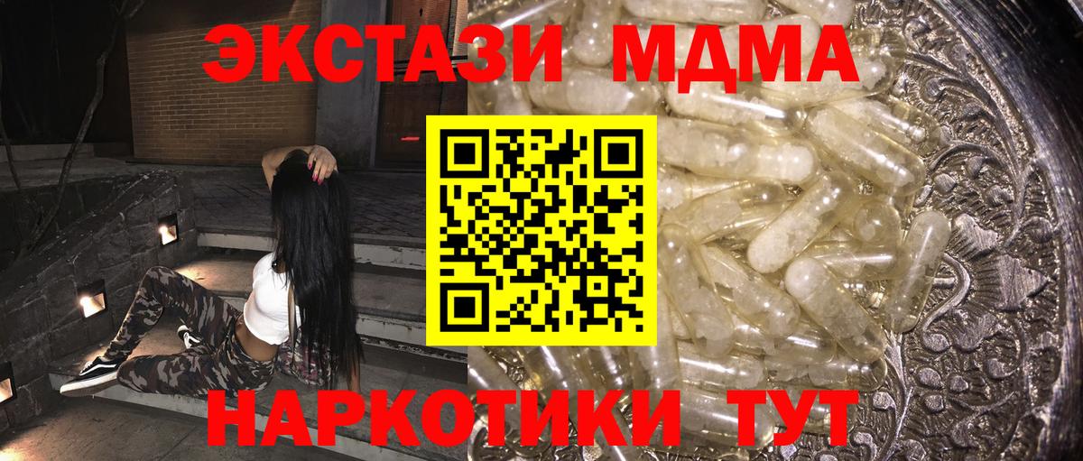 MDMA Molly Донской