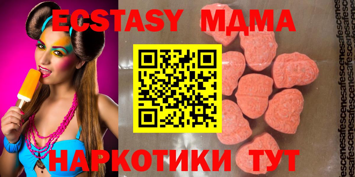 Донской  MDMA  Вход с VPN  МДМА VHQ  MDMA молли 