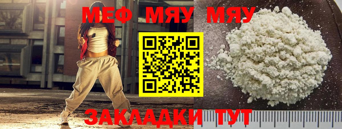 Меф  Вход с VPN  Мефедрон мяу мяу  Донской  Мефедрон VHQ 