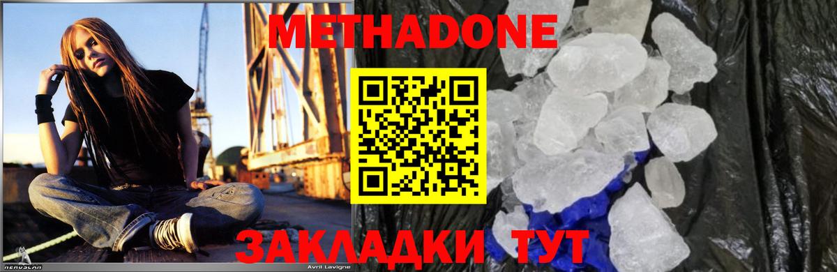Донской  Метадон мёд  МЕТАДОН VHQ  Вход с VPN 