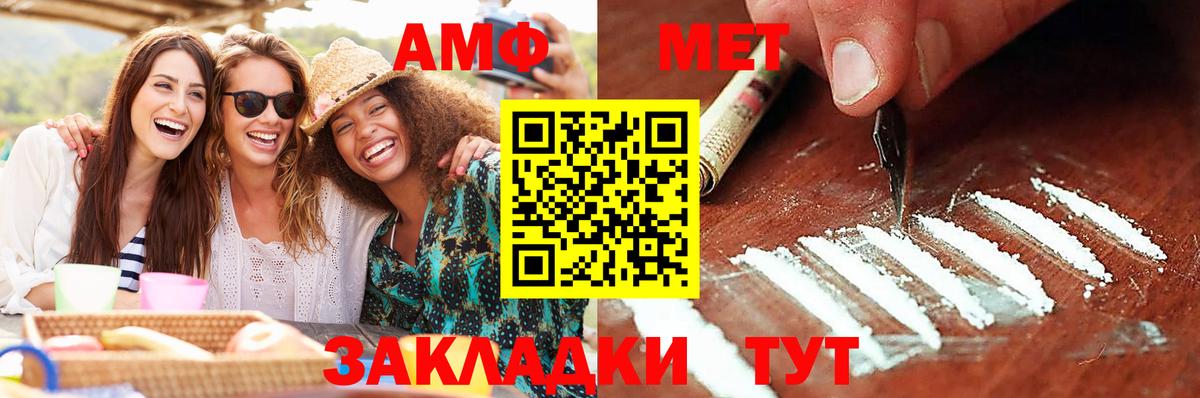 Метамфетамин витя Донской