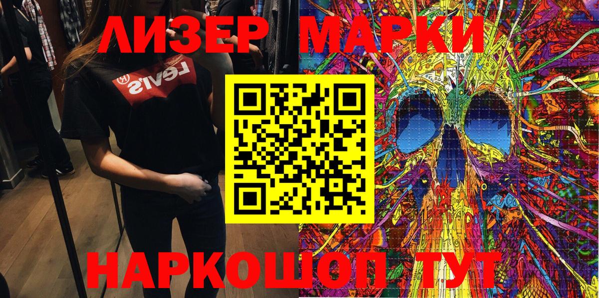 Марки N-bome 1500мкг Донской