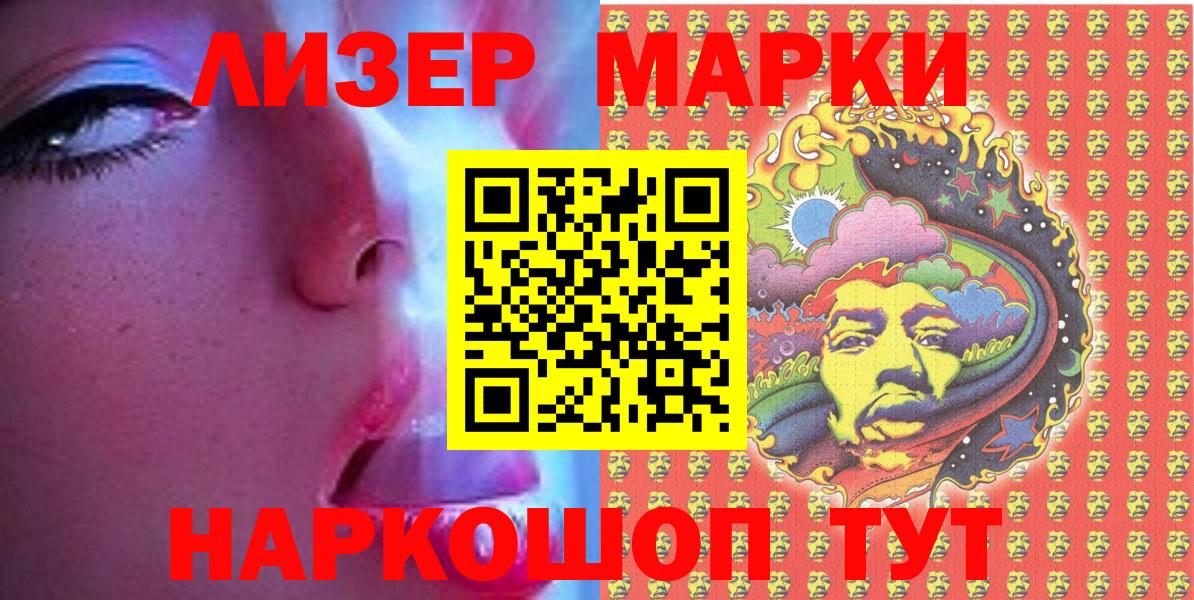Марки NBOMe 1,8мг  Марки NBOMe 1,8мг  Марки N-bome  Вход с VPN  Донской 
