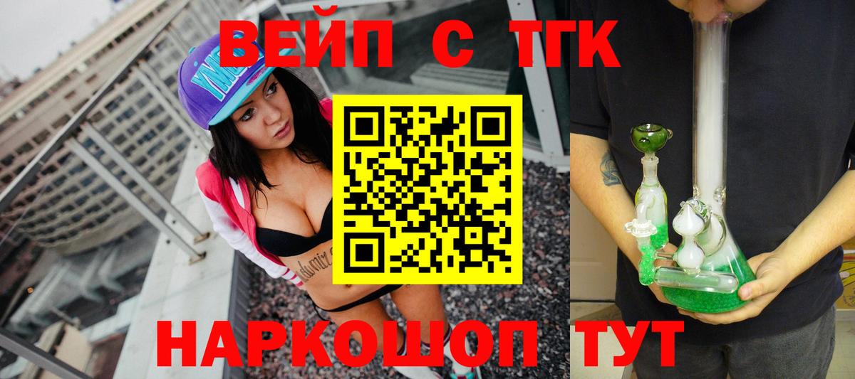ТГК жижа  Вход с VPN  ТГК жижа  Донской 